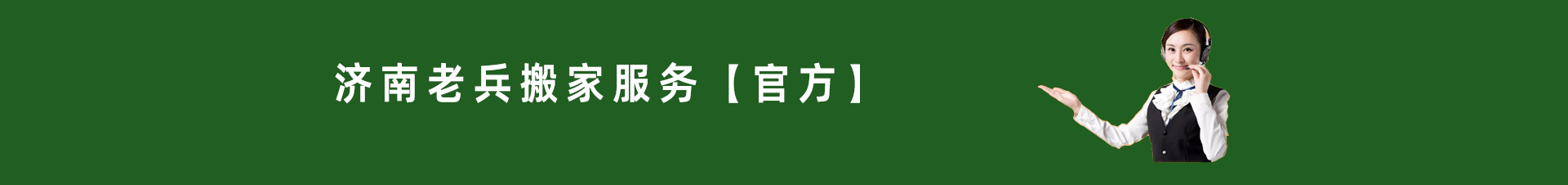 客服電話(huà):0531-5555 6660 